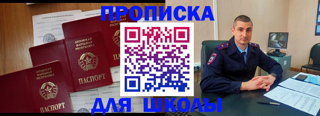 временная регистрация купить в Серове