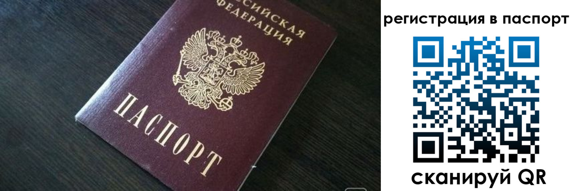 прописка в квартире в Серове