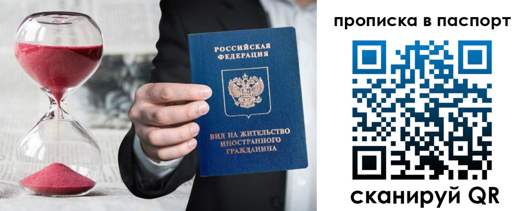 прописка иностранных граждан в Серове