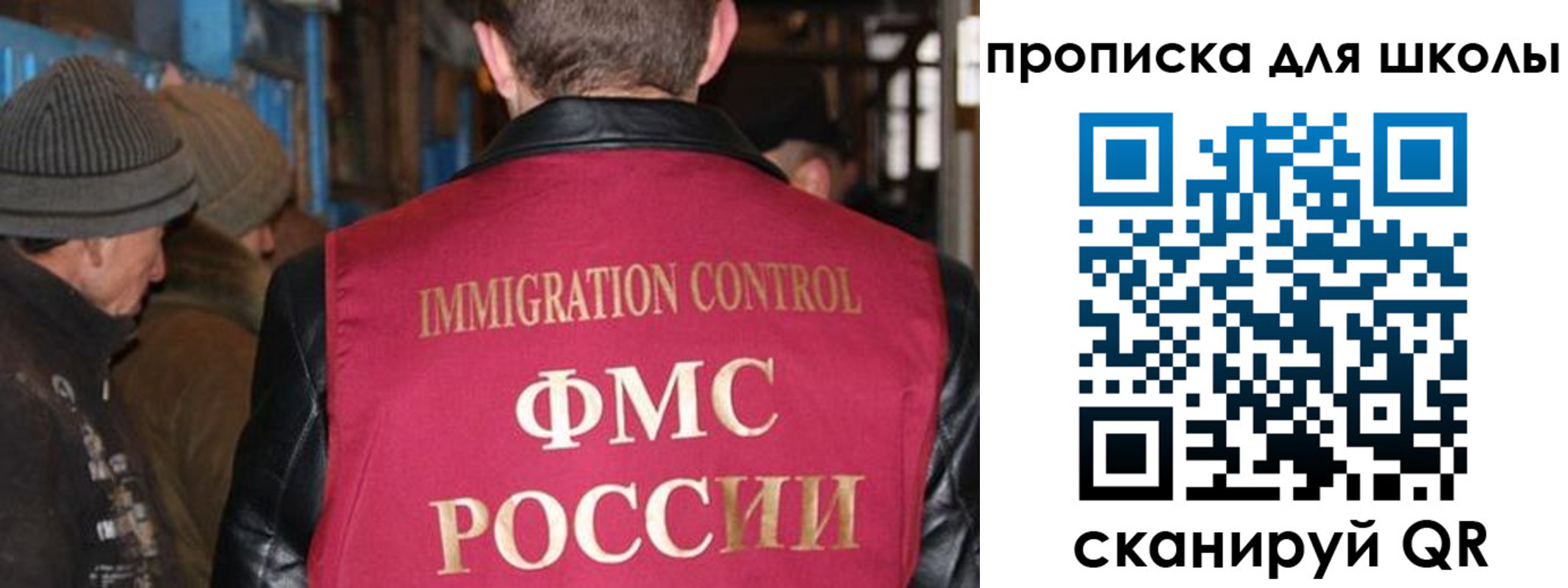 прописка в Серове
