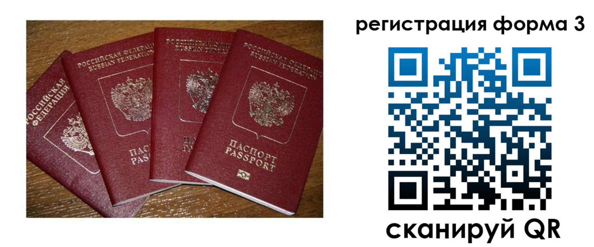 миграционный учет в Серове