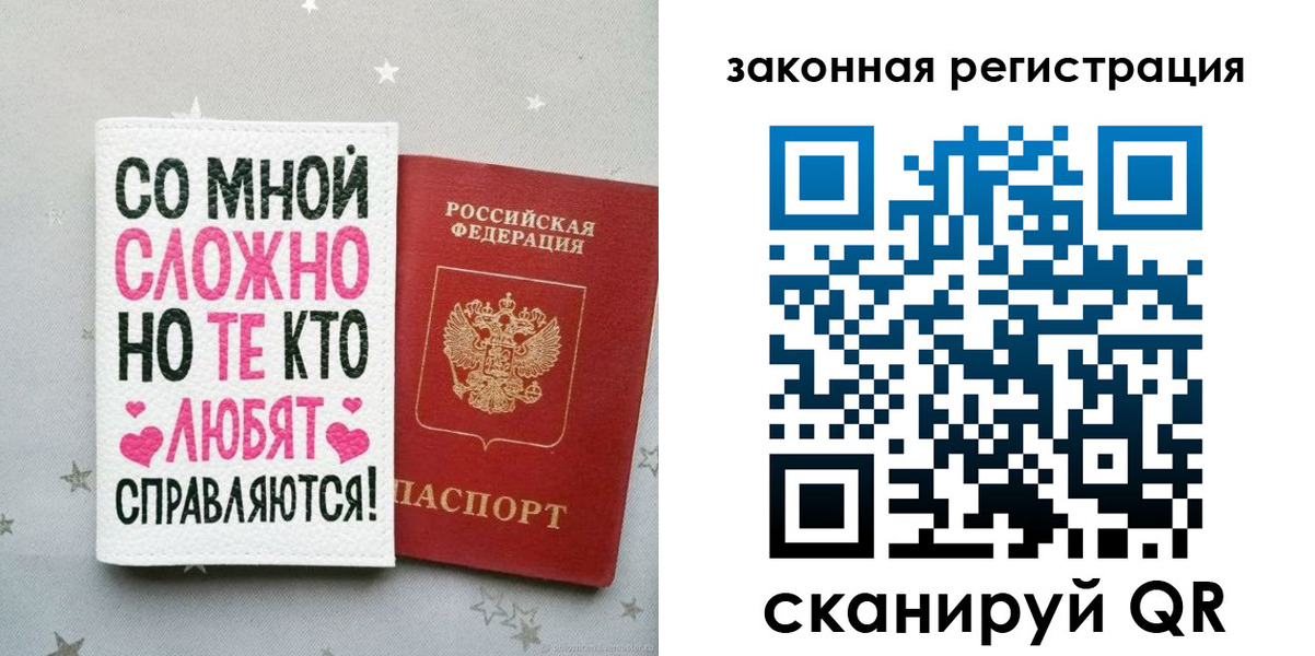 прописка законно в Серове