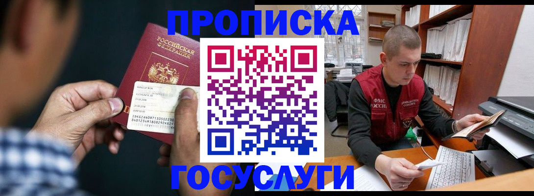 миграционный учет в Серове