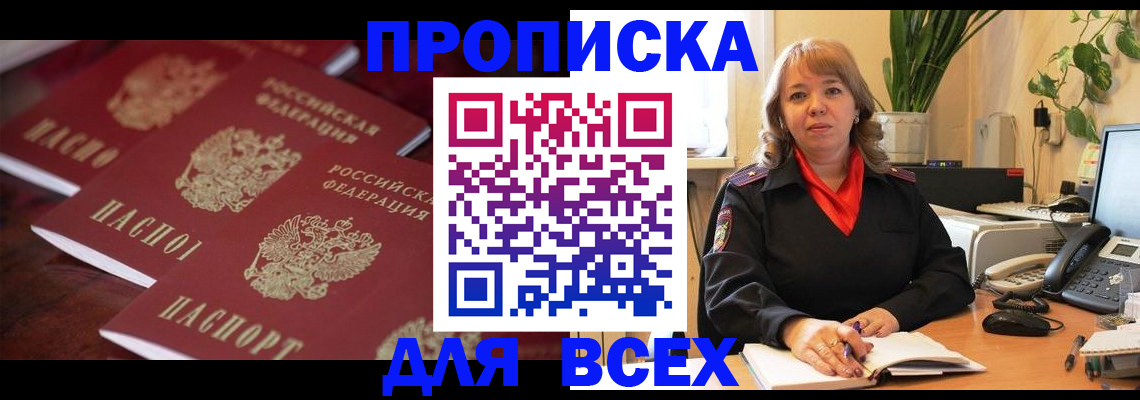 прописка иностранных граждан в Серове