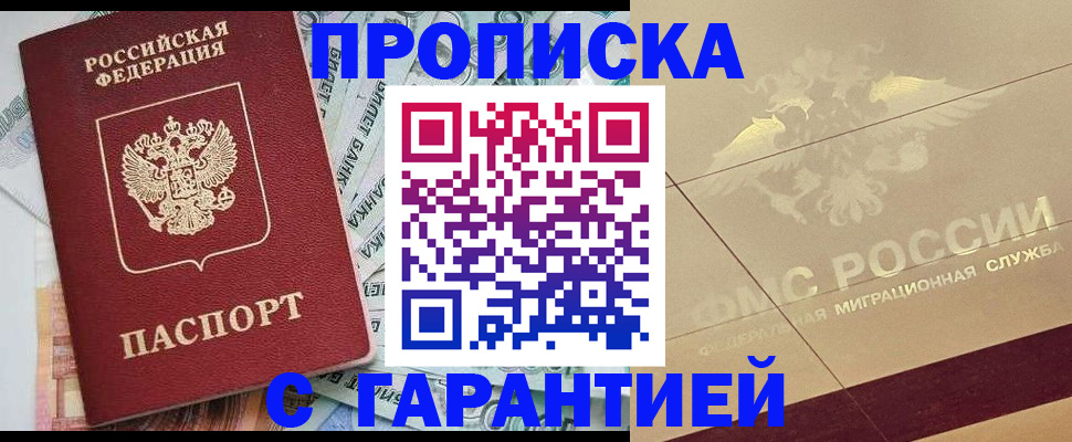 временная регистрация в квартире в Серове