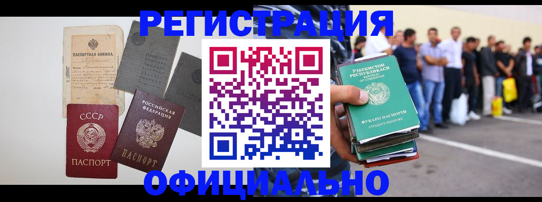 временная регистрация госуслуги в Серове