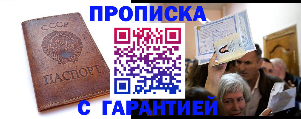 временная регистрация в квартире в Серове