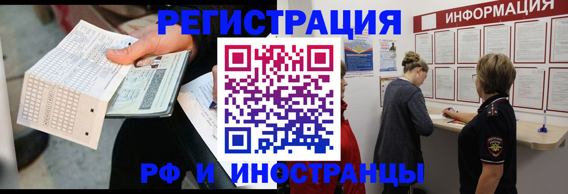 временная регистрация в квартире в Серове